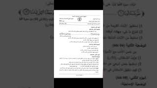 موضوع التربية الإسلامية لشهادة التعليم المتوسط 2021 كما توقعته تماما