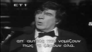 Euripides - Bacchae {Alan Bates} Ευριπίδης - Βάκχες