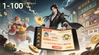 【Multi Sub】Spend money on cultivation EP 1-100 #animation #anime #donghua