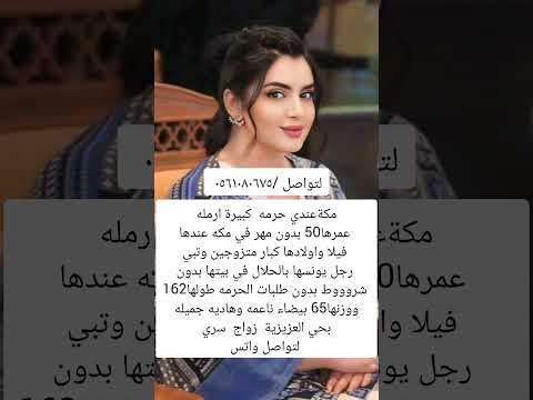الخطابة ام متعب لزواج المسيار والمعلن جميع أنحاء المملكة العربية السعودية 966561080675