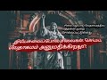 சிலை வழிபாடு /Bible study in tamil /             Eva.Jeyakumar/#biblestudy #jesus #வேதஆராய்ச்சி