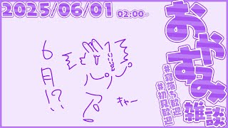 2時、それは始まりの刻── #縦型 #shorts #vtuber