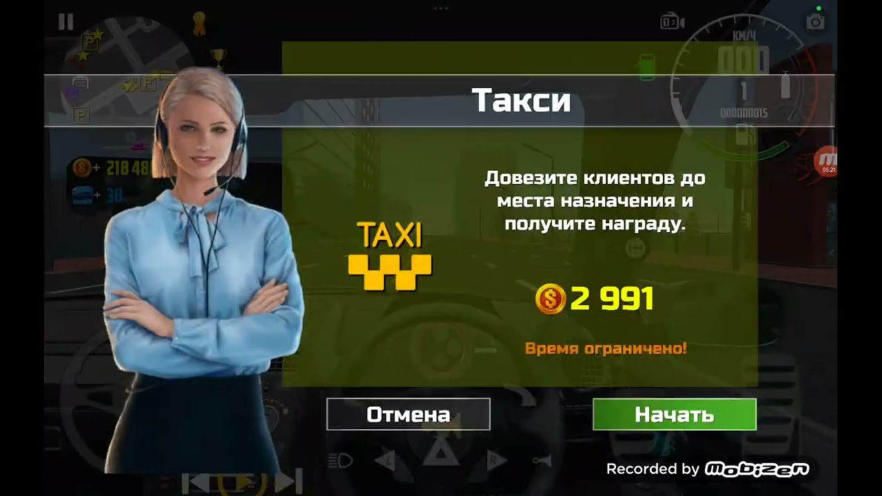 Я попал в аварию