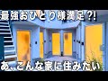 最先端一人暮らし！明るく広い間取り！世田谷のおしゃれに暮らせる物件を内見！