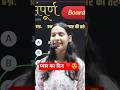 ‼️Payar Ka din ❣️😍‼️ nidhi idhi mam biology ‼️#shorts #viral #physicswallah #biharboard #pw