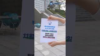 전문대 수시2차 지원할거야? #수시 #전문대 #shorts