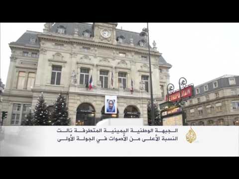 الفرنسيون يواصلون التصويت في الانتخابات الإقليمية