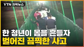 [자막뉴스] 순식간에 끊어진 케이블...다리 붕괴로 140명 이상 사망 / YTN