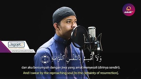 تلاوة لا توصف سورة القيامة القارئ الشاب ابراهيم الحق