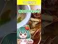 【フェイク料理】たこ焼きそっくりシュークリーム作ったらバレた #Shorts【料理】【ゆっくり実況】 #ゆっくり料理 #料理