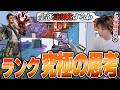 地獄のプラチナソロランク、全て言語化します 【言語化ランク】 #apex