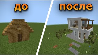 Построил красивый хай-тек дом в майнкрафте!