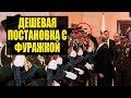 Путин поднял фуражку - пропаганда в экстазе