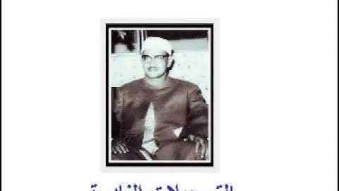 ماتيسر من سورة أل عمران خارجى من المسجد الأقصى-الشيخ محمد صديق المنشاوى