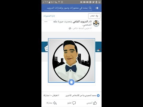 أحمي حسابك الفيس بوك بهذا الدرع الرائع أحمي حسابك الفيس بوك بهذا الدرع الرائع