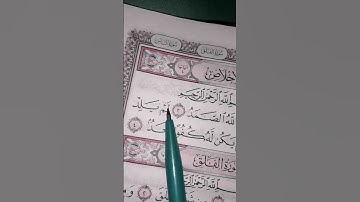#egzonibrahimi #القرآن_الكريم #اكسبلور #المصحف #سورة_ الإخلاص #quran #حالات_واتس #قرآن #لايك #ترند
