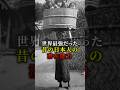 世界最強だった昔の日本人の潜在能力