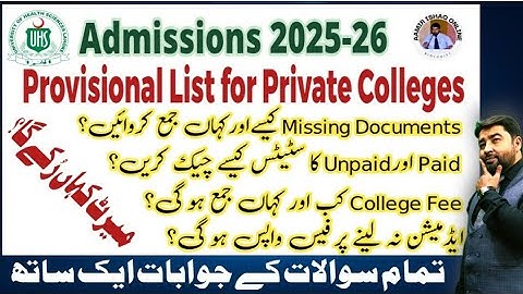 Private Colleges Provisional List | Answers of All Queries
