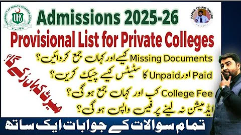 Private Colleges Provisional List | Answers of All Queries