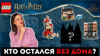 ТОП 3 ДОМА LEGO Гарри Поттер | Самый подробный обзор