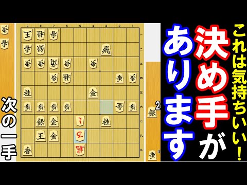 アユムページ② 30秒で初段】気持ちいい決め手を発見して下さい！(将棋・次の