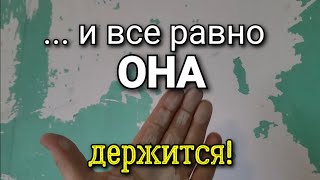 ... красили прям на ПОБЕЛКУ! Это надо суметь ТАК☝️. Ошибки ремонта.