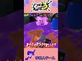 【スプラ】中央を奪還せよ!!ギャザリングで相手の注意を引き付けろ!?【フェス】#Shorts