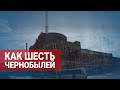 Пожар на Запорожской АЭС. Последствия