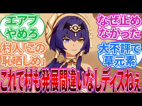 【ダイススレ】キャンディス「村に名物が欲しい･･････」に対する旅人の反応集【原神反応集】