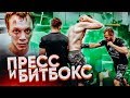 ТАРАСОВ ПРОБИЛ  ПРЕСС МАЦОНИ???