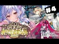 【 #FGO 】第１０節～ 初見２部６章アヴァロン・ル・フェ！攻略#４【朔魔ラヴィ/ #Vtuber 】