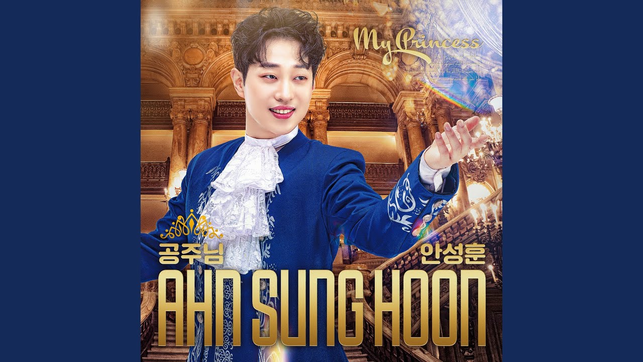 Princess (Prod. Play Sound) (공주님 (Prod. 플레이사운드))