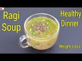 Ragi Soup - Healthy Ragi Soup Recipe For Dinner - Ragi Recipes For Weight Loss | Skinny Recipes