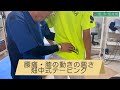 腰痛・膝の動きの悪さに対する畑中式テーピング