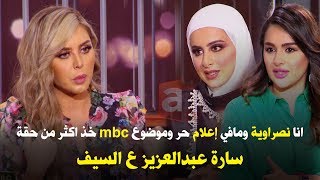 مافي اعلام حر وكيف ما احب النصر وهذا اصعب موقف في حياتي - ساره عبدالعزيز ع السيف