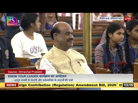 Know your Leader Program in Central Hall, Samvidhan Sadan | Part -3 | 02 oct 2026