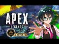 APEX 今のおんりーはどこまで上がれるのか ゴールド2 APEX 今のおんりーはどこまで上がれるのか ゴールド2
