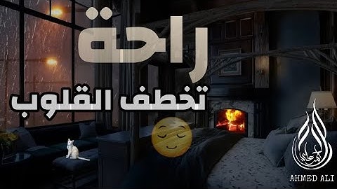 ولا تقولن لشيء إني فاعل ذلك غدا_ تلاوة هادئة جدا تريح القلوب من سورة الكهف_#quran