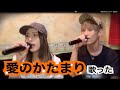 Kinki Kids【歌ってみた】愛のかたまり