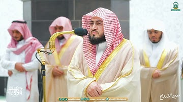 أواخر سورة الزخرف : ٢٦ - لآخرها | صلاة التهجد ليلة ٢٦ رمضان ١٤٤٥ هـ | فضيلة الشيخ د.بندر بليلة