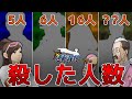 【逆転裁判】殺した人数ランキング【ゆっくり解説】