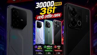 Top 3 Gaming Beast | Best Gaming Phone 2026 in Banglades #trending #shorts #viralshort #shortvideo