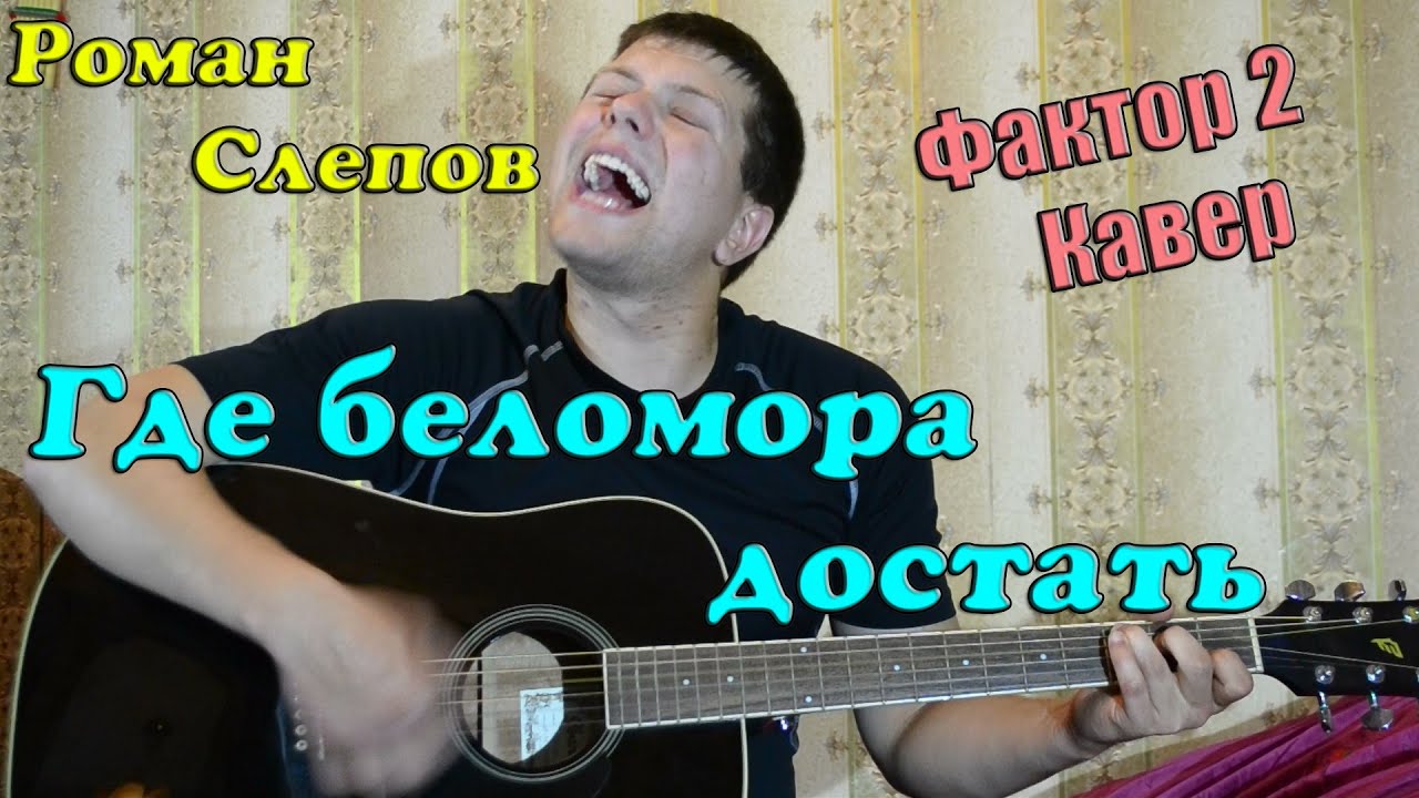 ПЕСНЯ ГДЕ БЕЛОМОРА ДОСТАТЬ СКАЧАТЬ БЕСПЛАТНО ПЕСНЯ ГДЕ БЕЛОМОРА ДОСТАТЬ СКАЧАТЬ БЕСПЛАТНО