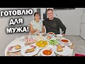 ВСЯ СЕМЬЯ ЗА ОДНИМ СТОЛОМ! ПРОСТОЙ ОБЕД ОТ МАМЫ: куриные окорочка, свекольник, хайдари #рецепты