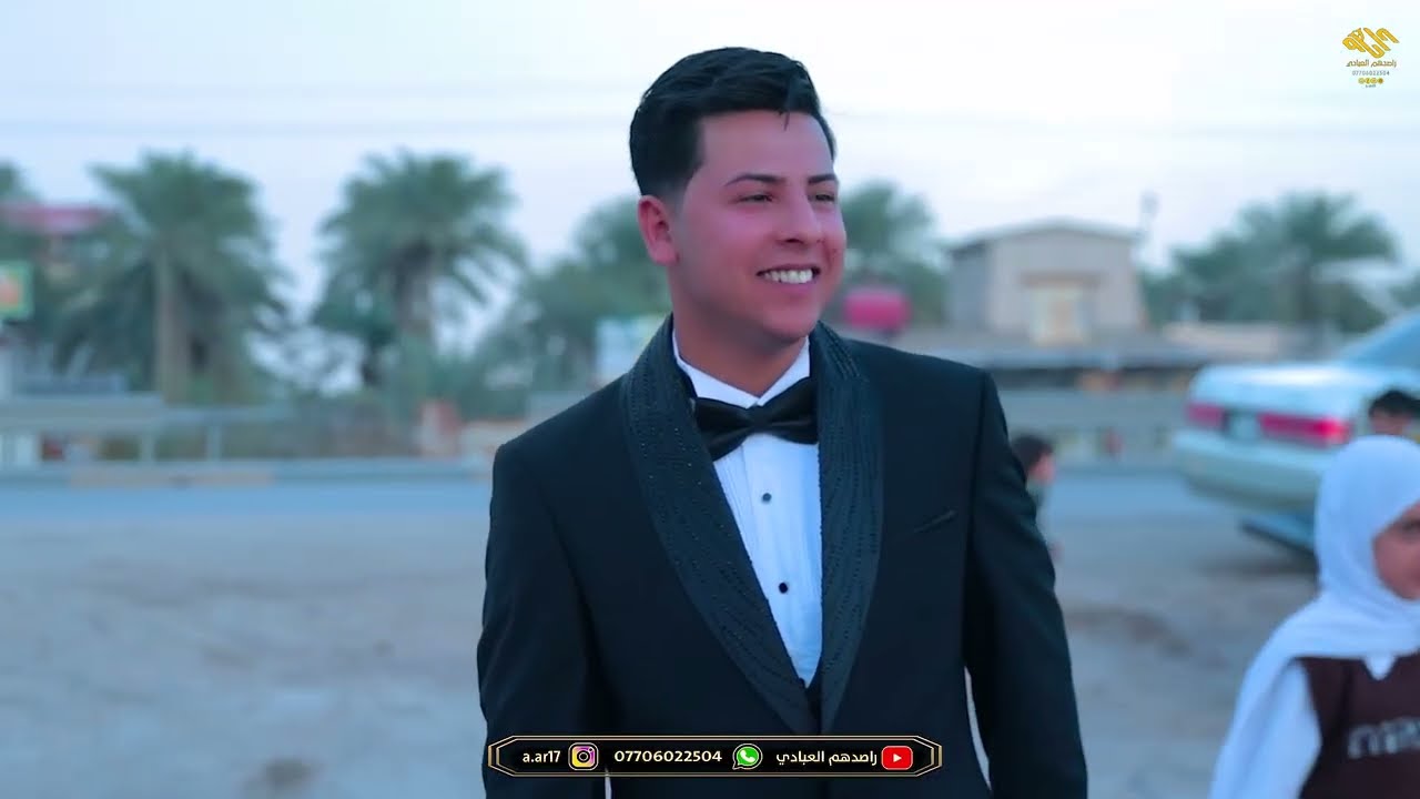 عرس الغالي / علي سجاد باقر السكيني/ الف مبروك 