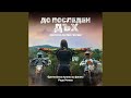 Сделка със свободата