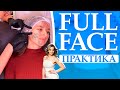 Full face практика. Контурная пластика филлерами на основе гиалуроновой кислоты.