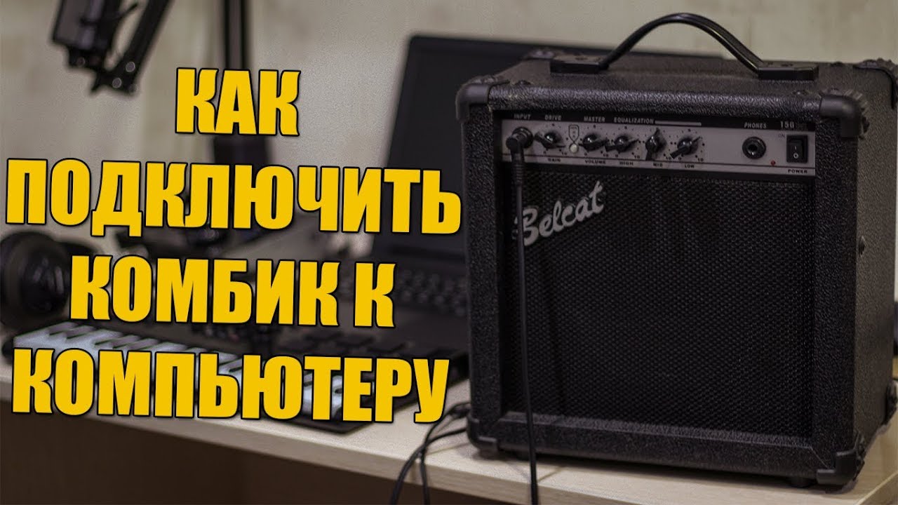 Простые шаги по подключению USB-колонок к компьютеру