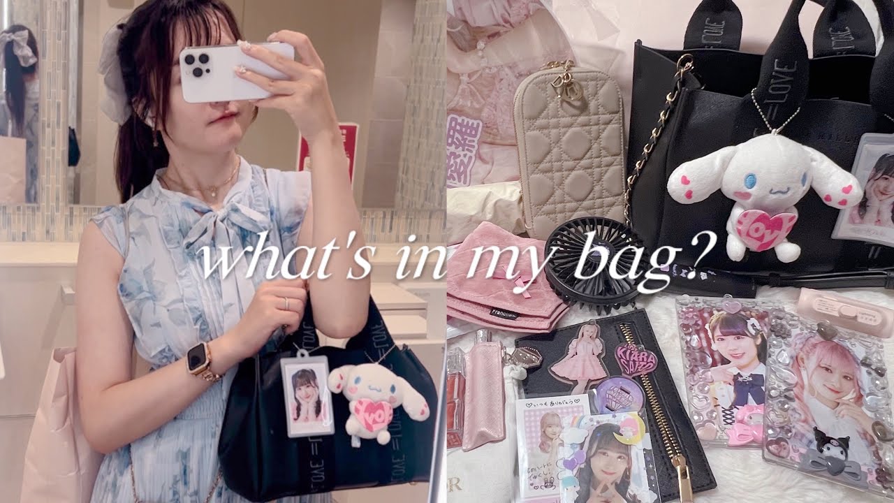 【what's in my bag?】夏のオタクのバッグの中身紹介💖TIFでオタ活する社会人OLの休日☀️