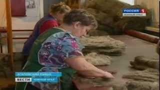 Вести Южный Урал Валенки Куса Челябинская область, предприятие Морозко, Пискулева Н.С.